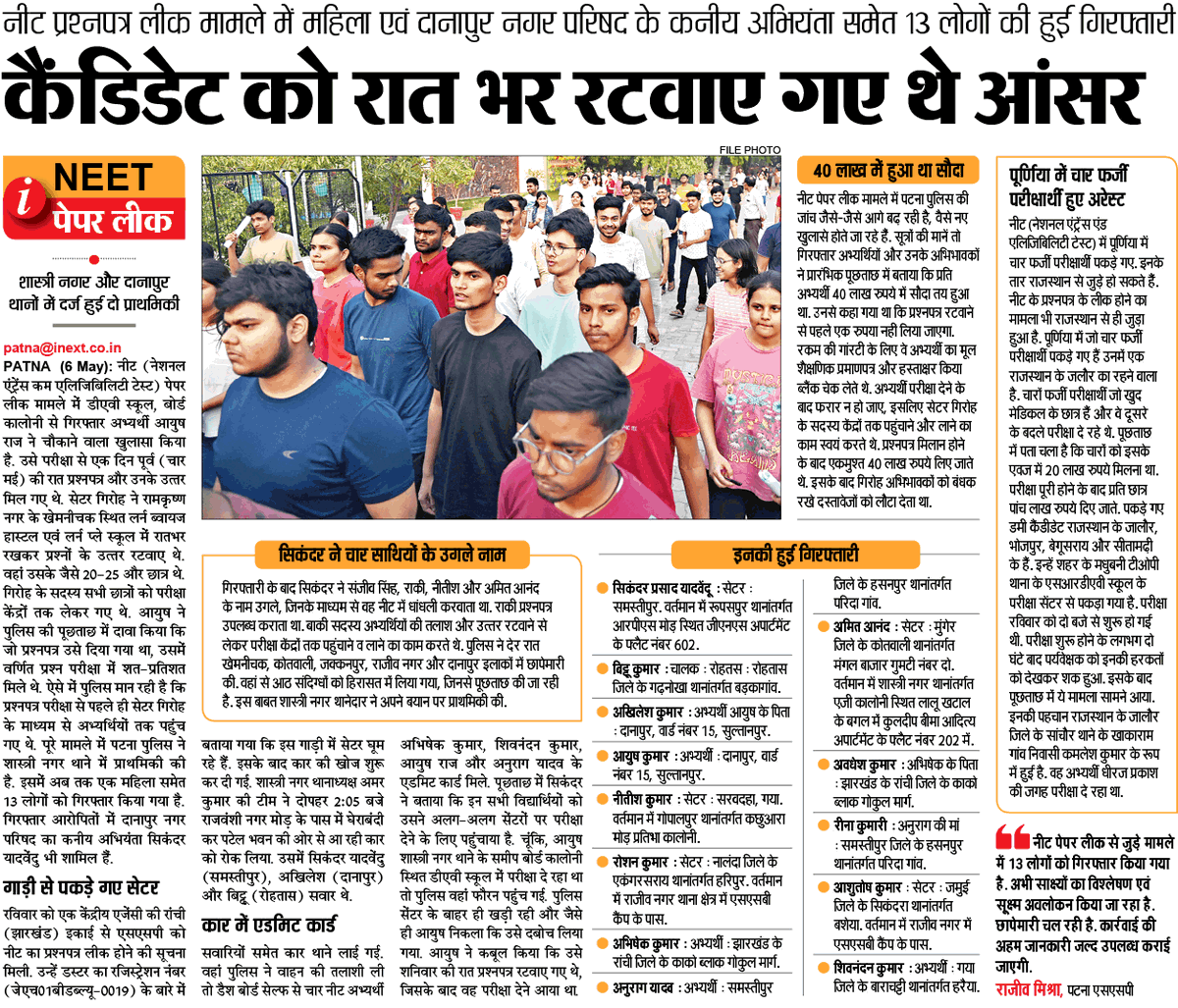 connect_ais's tweet photo. Exam Setters?
NEET Scam?
Political Influence?
Ransom Money Collection?
Paper Leak?
There are lots of questions on students minds but not a single authority is answering.
RAISE YOUR VOICE, so that they @NTA_Exams @MoHFW_INDIA have to give ANSWERS!! https://t.co/os2ey9GxH1