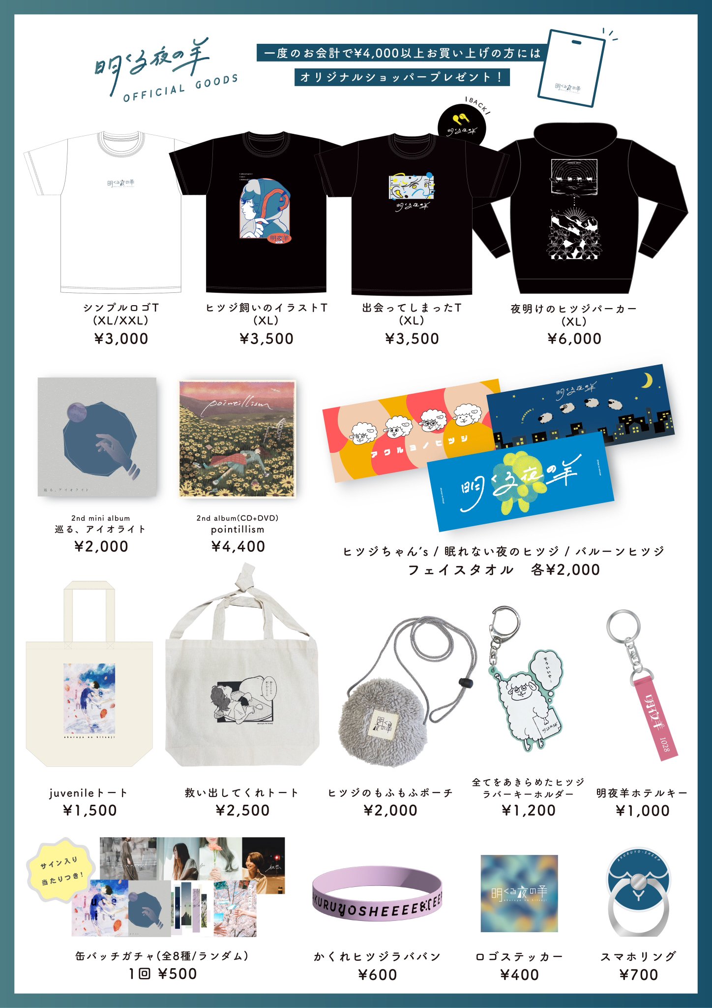 little little little / 夜のひつじ little, little, little | yh-901 - VGMdb