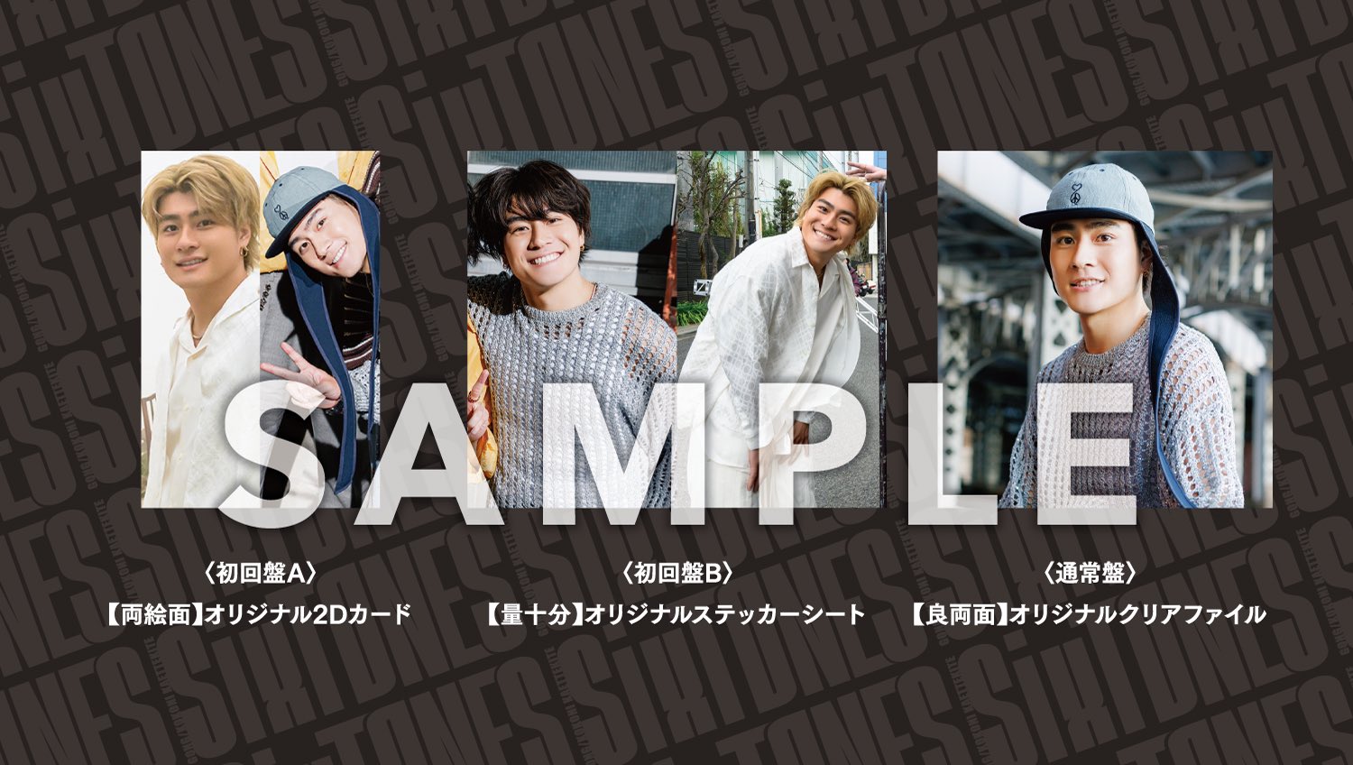 アイドル SixTONES FUpF4ksaIAAaERQ.jpg:large
