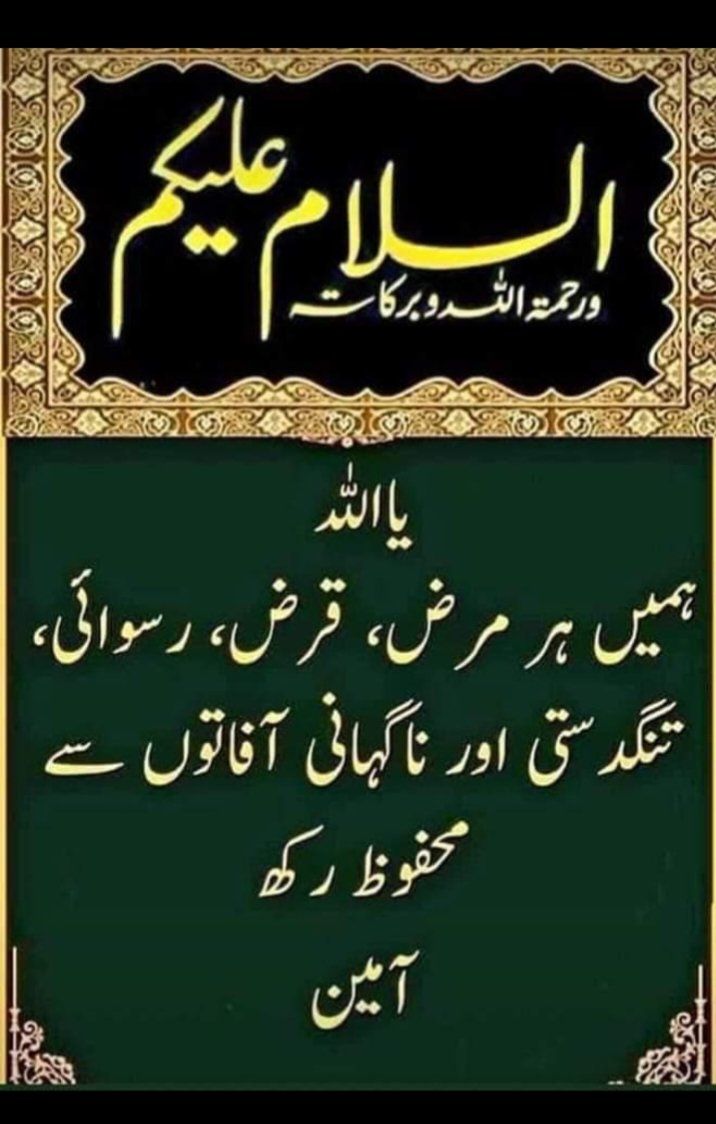 Aslam o Alikum 
Good morning 
X Family