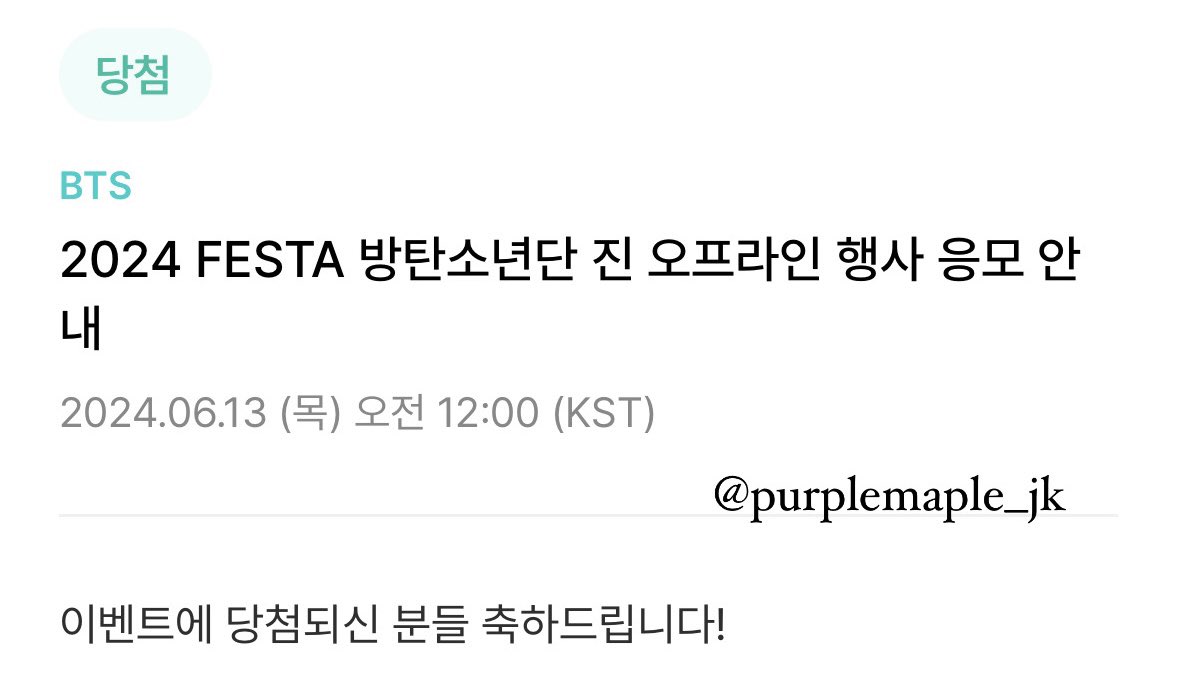 잘다녀오겠습니다ㅠㅠ💜