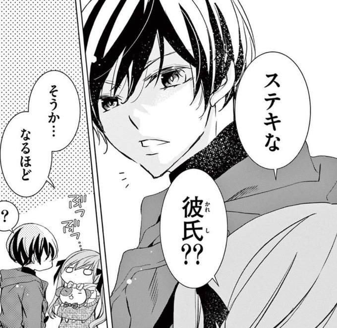 E様✩︎⡱ 八神千歳：やがみちとせ(@0518chitose) さんのマンガ一覧 : 5ページ目