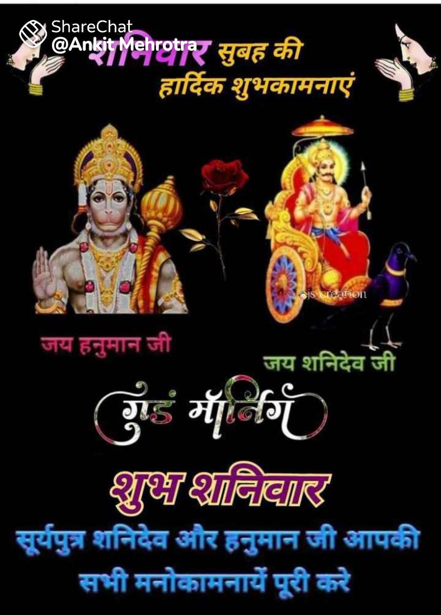 X पर उपस्थित सभी मित्रों को शनिवार सुबह की राम राम 🙏🙏