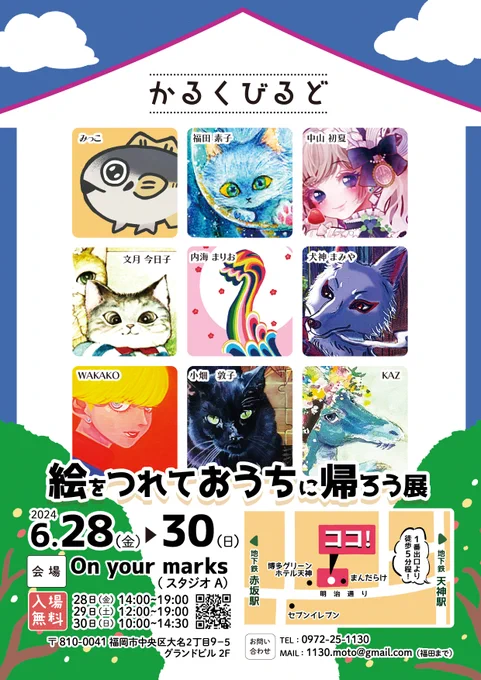 博多天神でのグループ展の準備進んでいます(*^^*)「あ、この子(絵)好き!うちにおいで!」と思える出会いがありますように「 #かるくびるど 〜絵をつれておうちに帰ろう展」ふくだの連れていく絵の一枚 