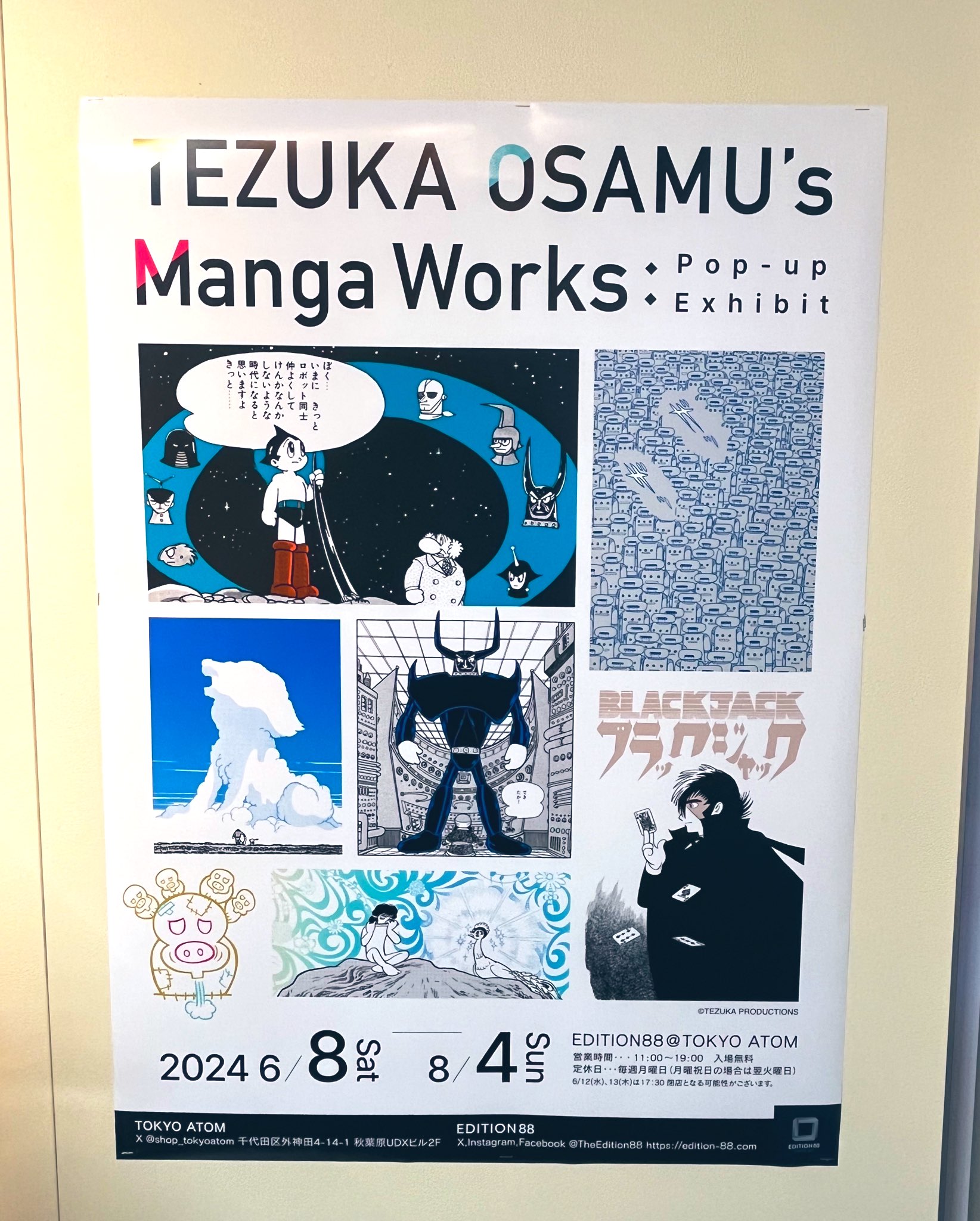 手塚治虫作品集アトム、ブラックジャック等12枚 手塚治虫作品集アトム、ブラックジャック等12枚