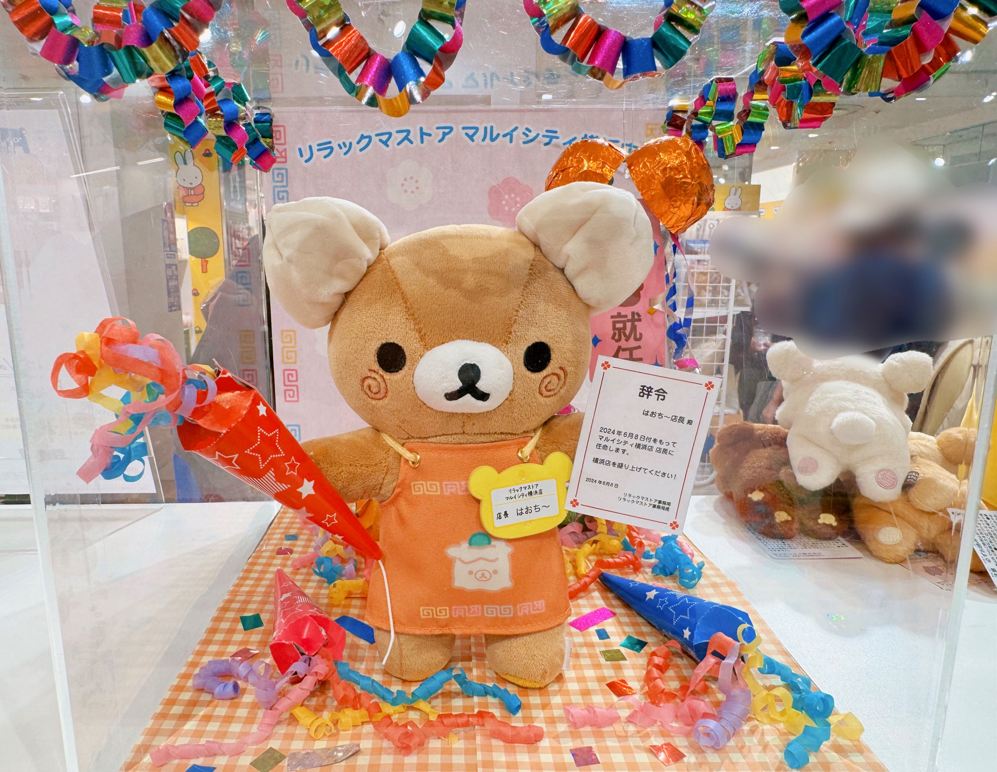 リラックマ リラックマストア店長 横浜店 はおち〜店長 ぬいぐるみ ③