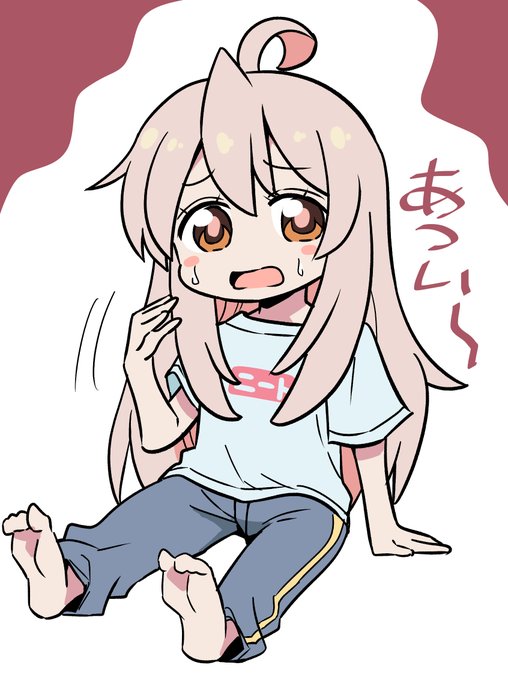 あつい～
#おにまい #おにまいお絵描き 