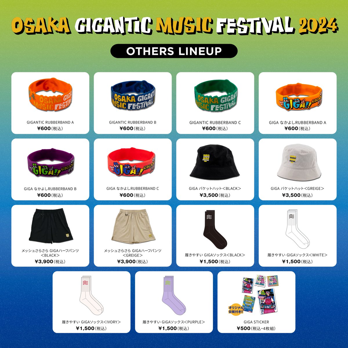 【☺︎❤︎】ジャイガ グッズ代 ジャイガ GOODS LINEUP✨ 定番のタオル・Tシャツに加えて ラバーバンド