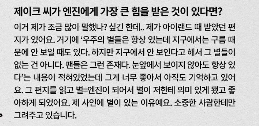 jakreamy's tweet image. 🥺🥺💫