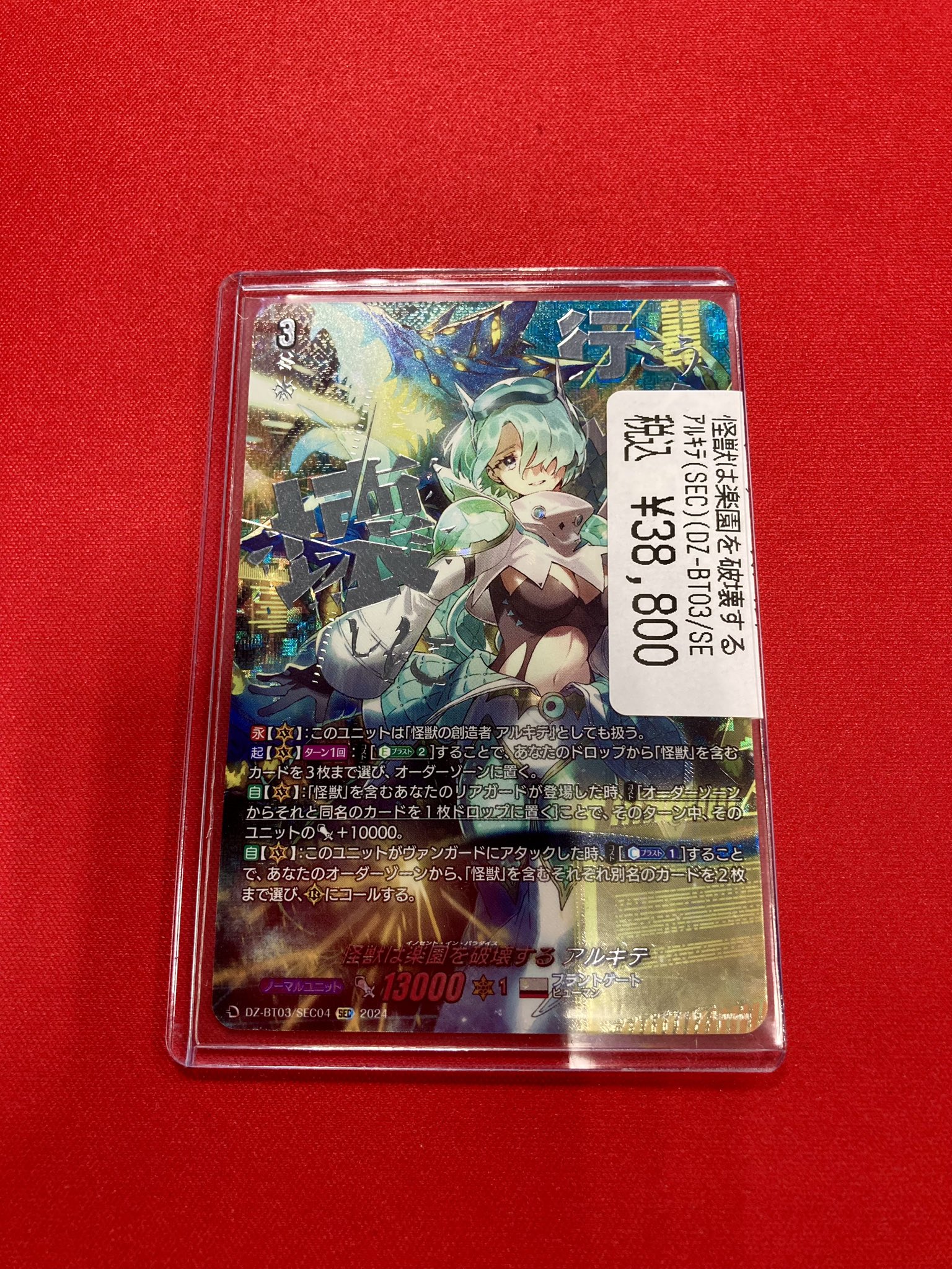怪獣は楽園を破壊する アルキテ　デッキ タエ通信 vol.38 【怪獣は楽園を破壊する アルキテ デッキ解説