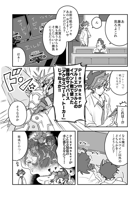 島と藤木とマスターデュエル ～TTD編～ 