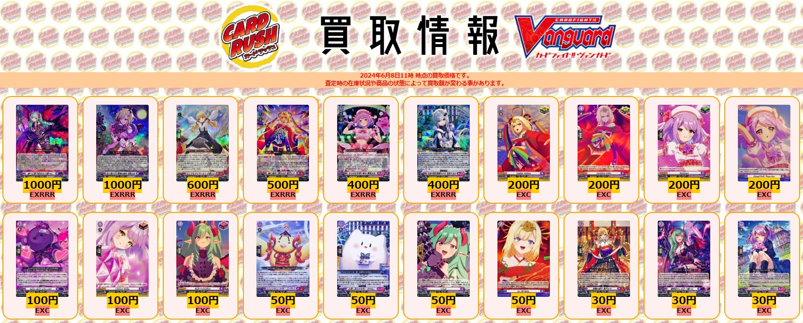 X-এ カードラッシュヴァンガード: 