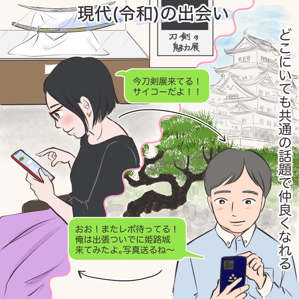 歴史人Kids Webで連載中『平安貴族のおしゃれさん』
現代と平安時代の人々の生活から、意外な共通点を見つけると面白い😊
第3回は『恋のお作法』
SNSでの出会いが当たり前の現代との共通点は…
ぜひ記事をご覧ください♪
https://t.co/Q0FaCNBGcd