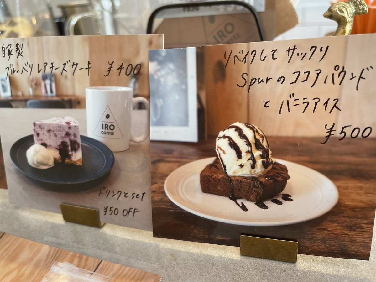 irocoffee's tweet image. 6月8日(土)☀️
IROCOFFEEオープン！

昨日切らしていたブルーベリーのレアチーズケーキ、今日はご用意してまーす😘ジャムから手作りしている自信作です💪
Spurさんのココアパウンドもオススメ❤️めちゃくちゃ美味しくてアイスとの相性バツグン💕
ぜひ食べにきてくださーい😊

#香里園　#香里園カフェ