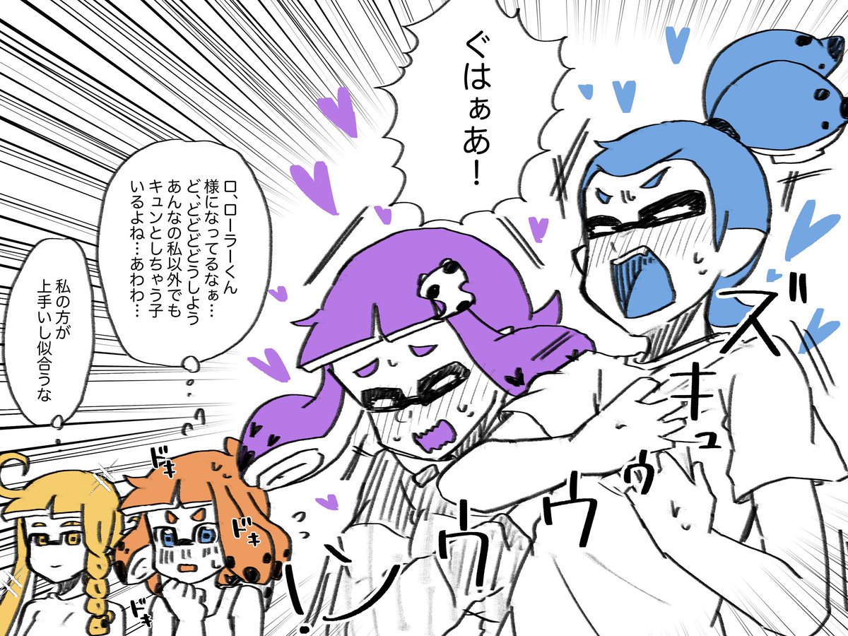 ハートをもらった皆様 