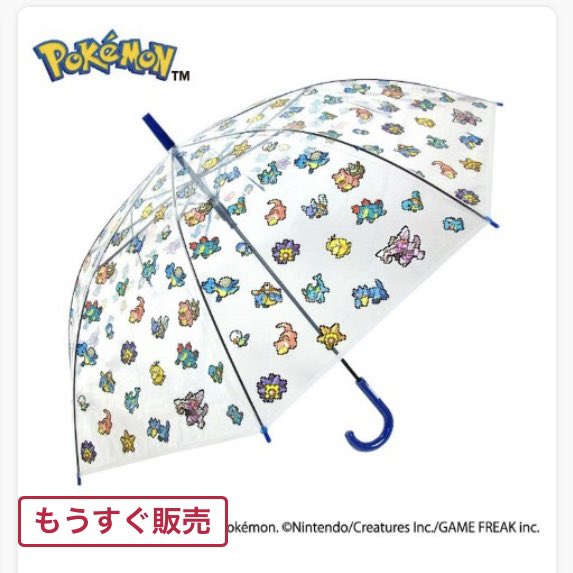 pikachu_pcn's tweet photo. アベイル ポケモン
予約 6/08(土) 12:00～
https://t.co/XKk1ohoEpV https://t.co/1W8yO9sAgo