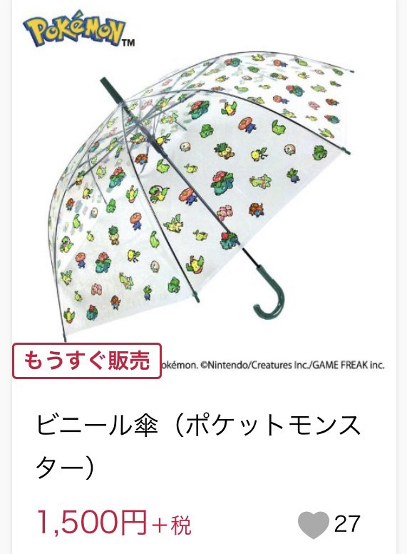 pikachu_pcn's tweet photo. アベイル ポケモン
予約 6/08(土) 12:00～
https://t.co/XKk1ohoEpV https://t.co/1W8yO9sAgo