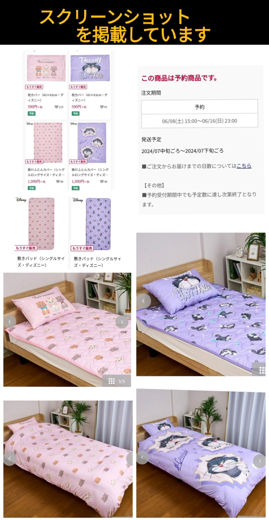 ディズニー おしゃれキャットマリー　　　❤️ごろ寝布団【タグ付き・未使用】しまむら TDR ディズニー ぷらん on X: 