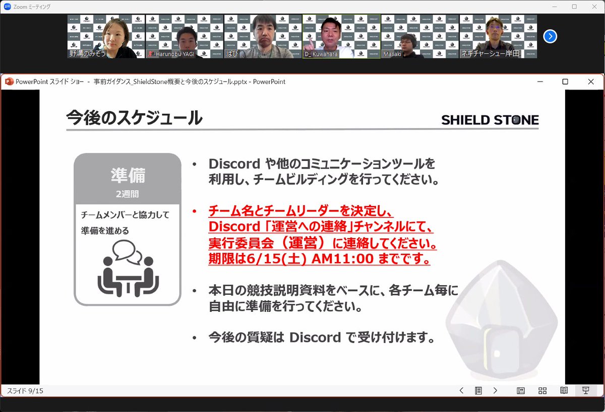Sh1eldSt0ne's tweet photo. チームビルディングの時間が終了し、今後のスケジュールの説明がされています！各チームにわかれて2週間がんばってください～ #shieldstone_hardening https://t.co/u3DXsBdsO8