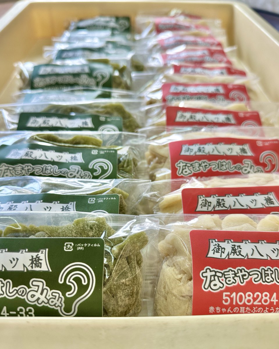 八ツ橋様確認用 元祖八ッ橋 西尾為忠商店 – 京都名産品協同組合