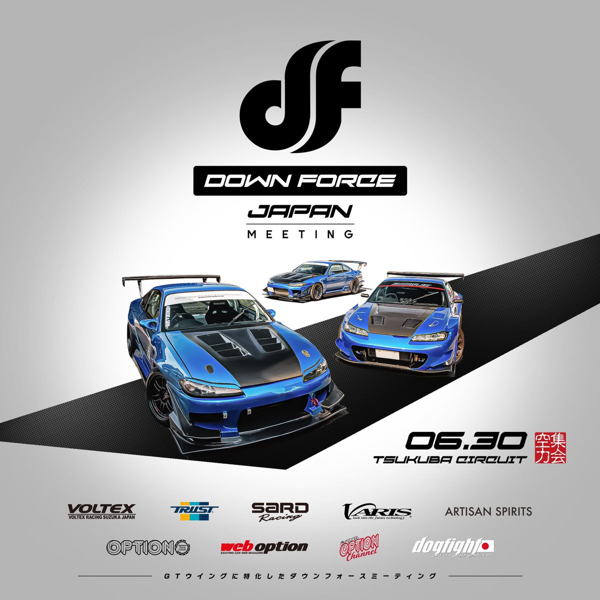 Down_Force_JP's tweet photo. DOWN FORCE MEETING / #空力集会
本日23:59エントリー締切となります!!

開催告知として
OPTION本誌6月26日発売号に 
フライヤー + エントリー車両の一部を
丸々１ページを使用して掲載決定🔥 https://t.co/yXUDQizmGB