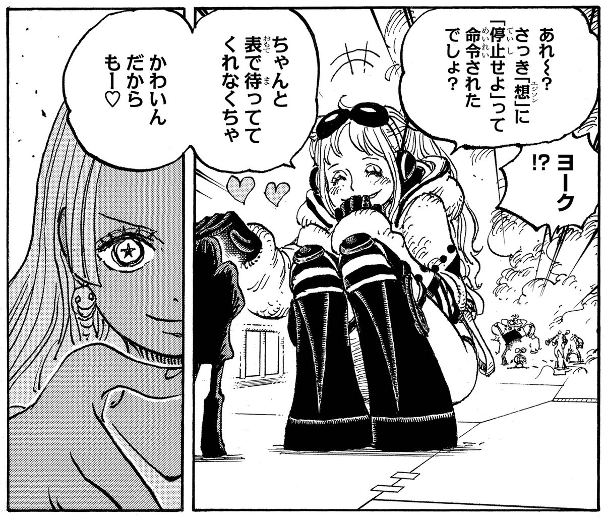 アニメ『』放送情報📺】 1108話「理解不能！セラフィムの反逆