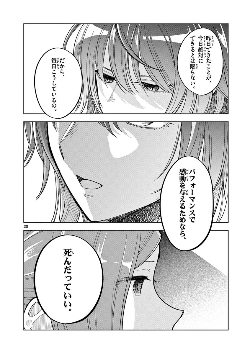 重ね合わせた　その手が見えた（1/4）
#シャニマス #ジムシャニ