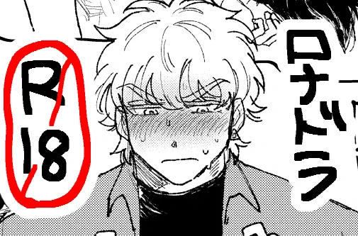 やわらかどら② (ロナドラR18)
https://t.co/LSFE3i8qDg 