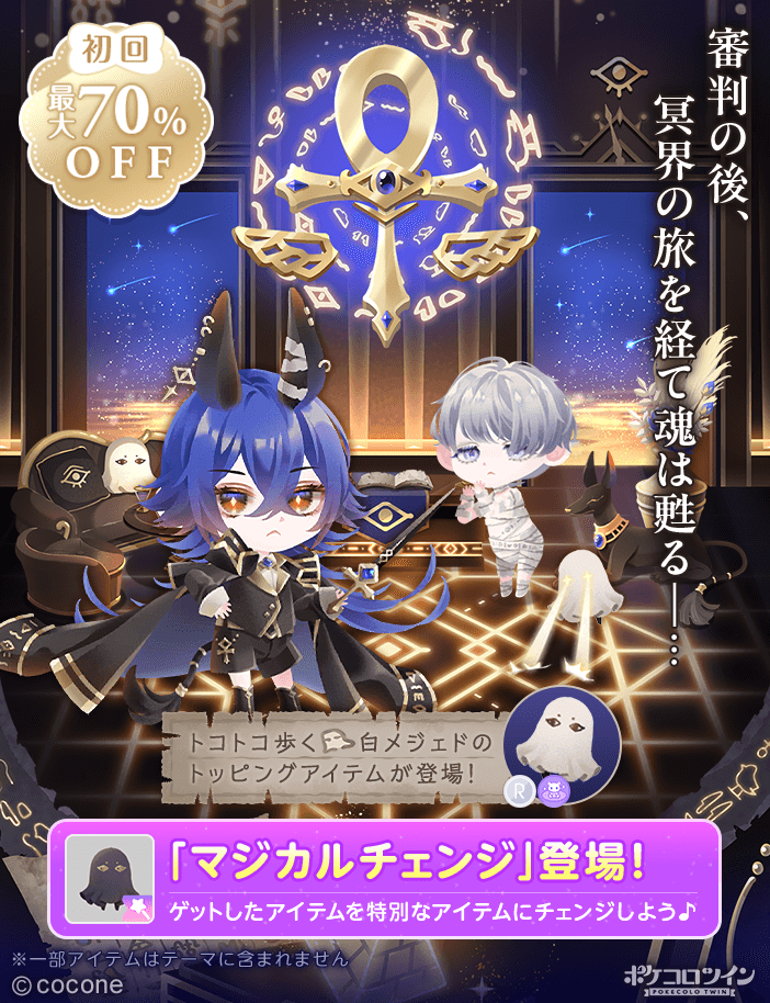 𓁝 新ガチャ登場 𓁢】 彷徨える魂よ ようこそ冥界の入口へ さぁ、準備