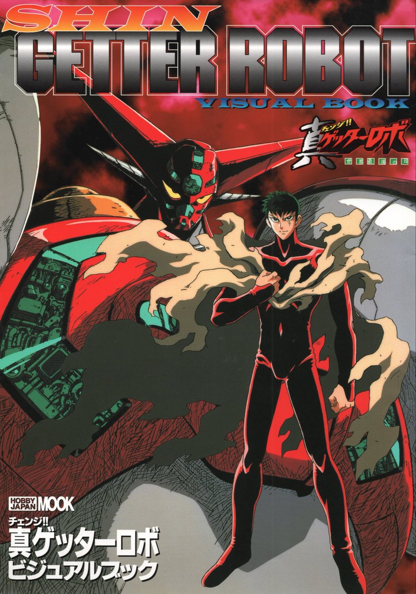 DailyGetterRobo's tweet image. Schedule post 7
1998 Shin Getter Robo visual book
#ShinGetterRoboArmageddon 
#真ゲッターロボ世界最後の日
archive.org/details/1998-s…