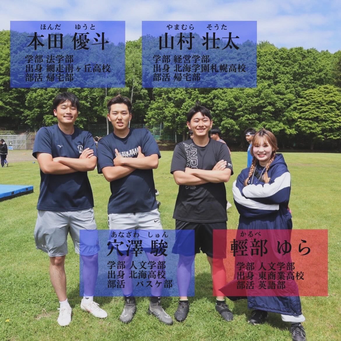 【フレッシュマン投稿〜Offensive Line～】

OLは強靭な体を武器にDFをブロックします！ランプレーではRBの走路を切り拓き、パスプレーではQBを守る縁の下の力持ち！

詳しくはInstagramから！instagram.com/p/C78GIJOh56i/…

#americanfootball
#hgu