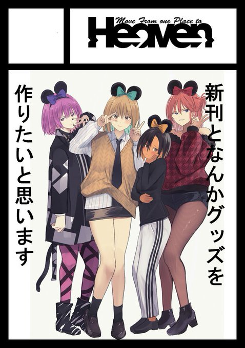 ◎貴方のサークル「Move from one」は、月曜日 東地区 "ユ" ブロック 19a に配置されました。

スポーツ系でオリジナル本を出したいと思ってます!
できたらタペストリー 