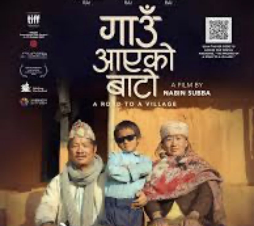 नबिन सुब्बाले गजबको आट॔ फिल्म  बनाएछ, गाऊँ आएको बाटो । एउटा गाऊँ भुममण्डीकरणको मारमा पदा॔ त्यहाको रैथाने प्रडक्ट धरापमा परेको । समाजशास्त्रको डिपेन्डेन्सी थेउरी भेटीन्छ फिल्ममा । 
  यो चलचित्र राजनीतिक कमी॔ , ब्याबस्थापन र समाजशास्त्रमा चासो राख्नेहरूका लागि उपयोगी नै छ