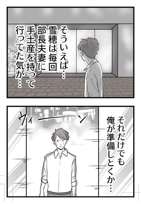 「理想の夫」だったはずなのに 妻が出て行った話(7/13) ちなきち さんのマンガ ツイコミ(仮)