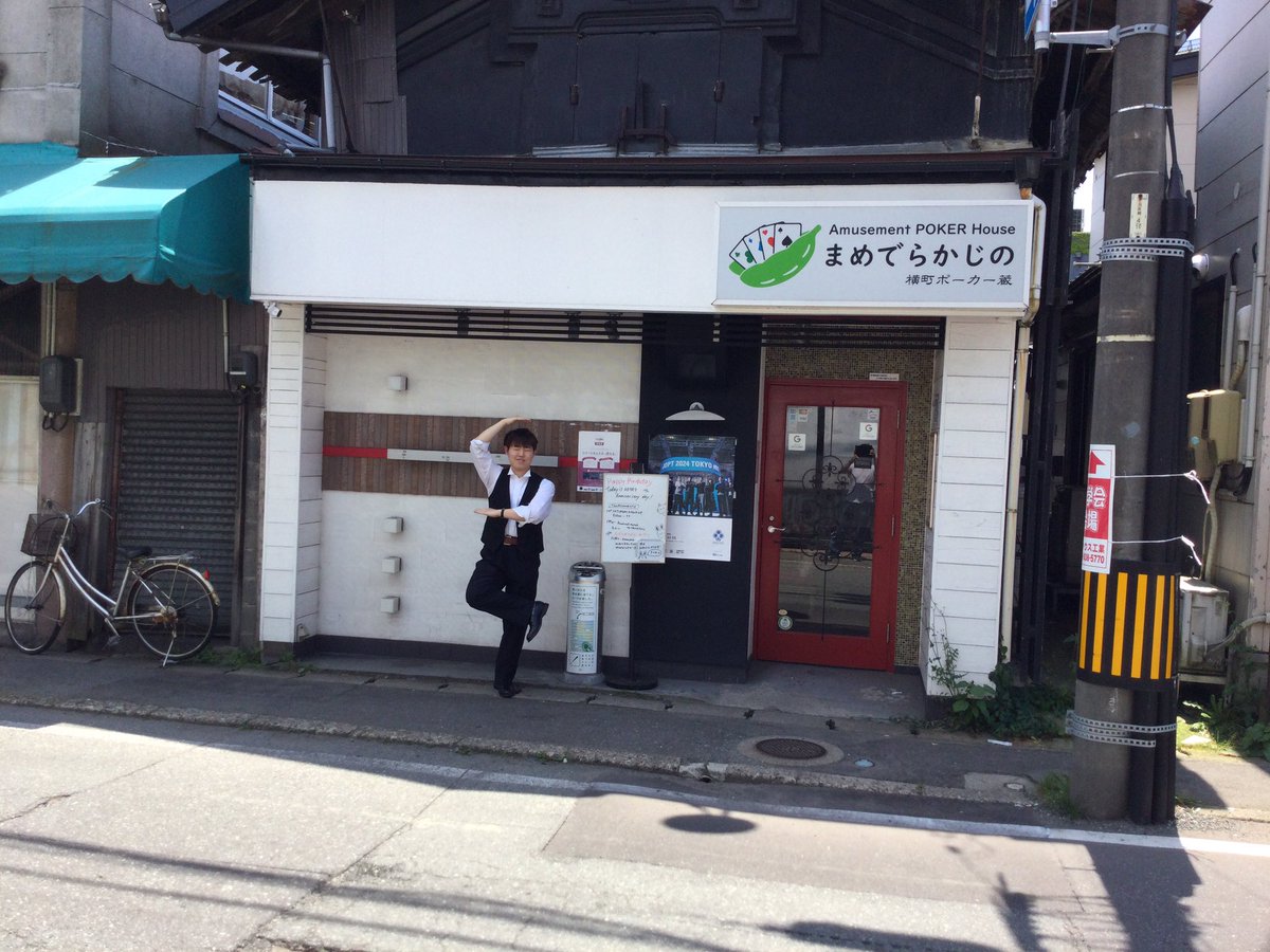 MamederaCasino's tweet image. まめでらかじの
オープンしました！

今日は我が家の可愛いネネちゃんのお誕生日☆
よろしくお願いいたします！

外気温が高めなので本日はインドアスポーツ「ポーカー」をオススメします。
キンキンに冷やしておきますね。

#BDEV #生誕祭 #お誕生日
#秋田 #ポーカー #まめでらかじの