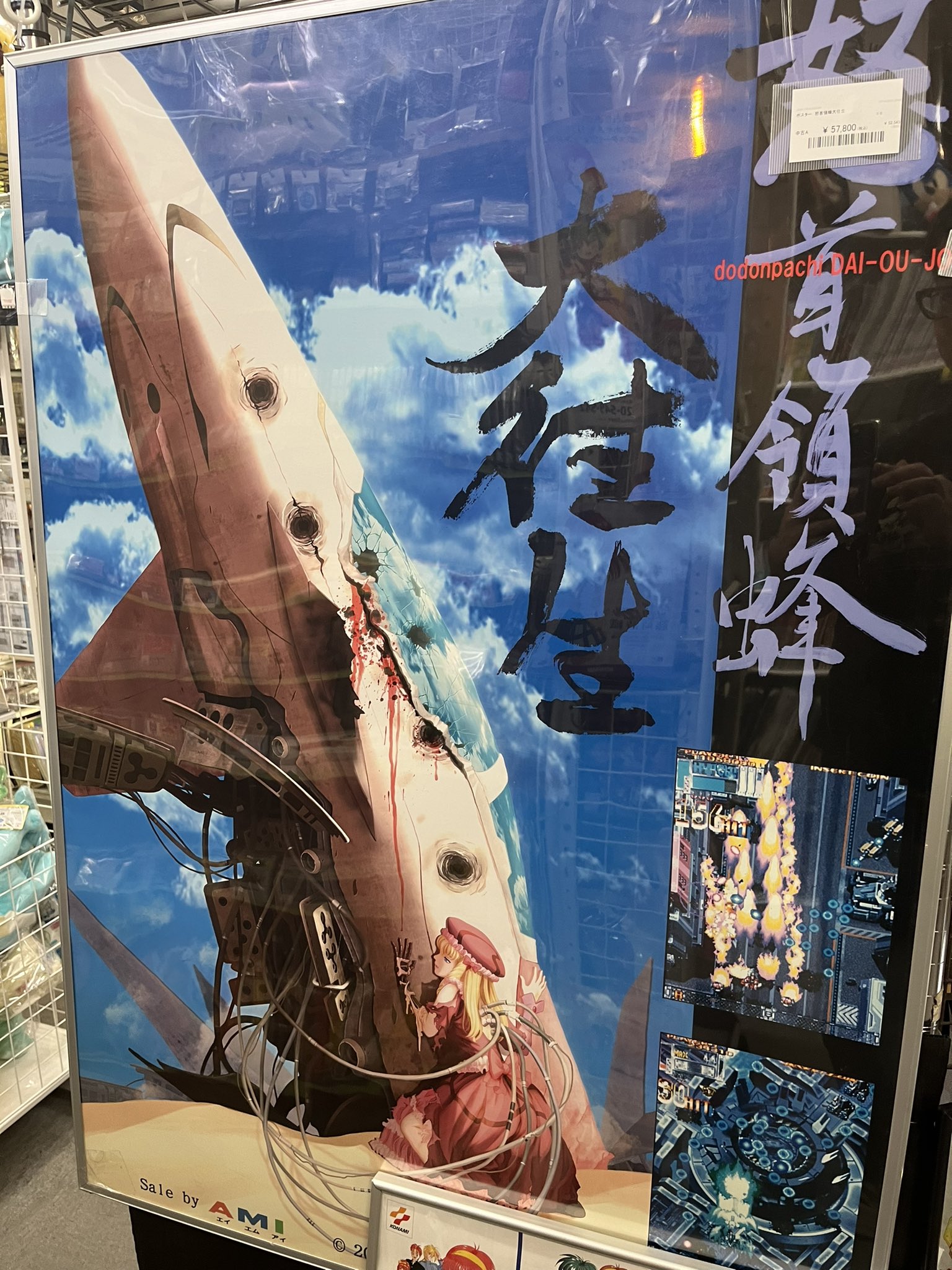 BEEP秋葉原店 on X: 