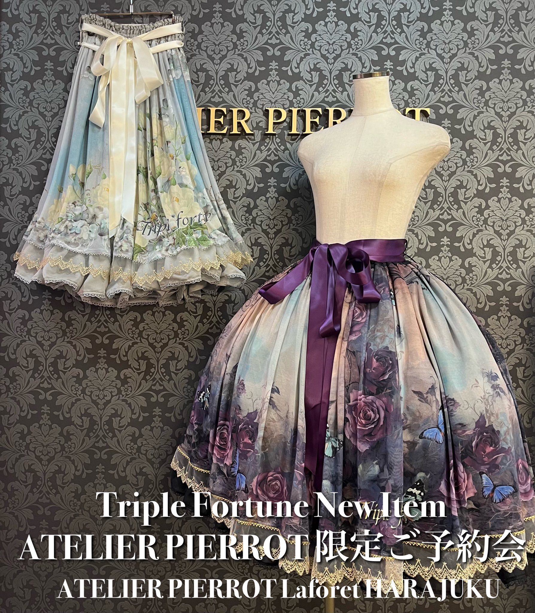 ATELIER-PIERROT ラフォーレ原宿本店 على X: ATELIER-PIERROT ラフォーレ原宿本店 على X: