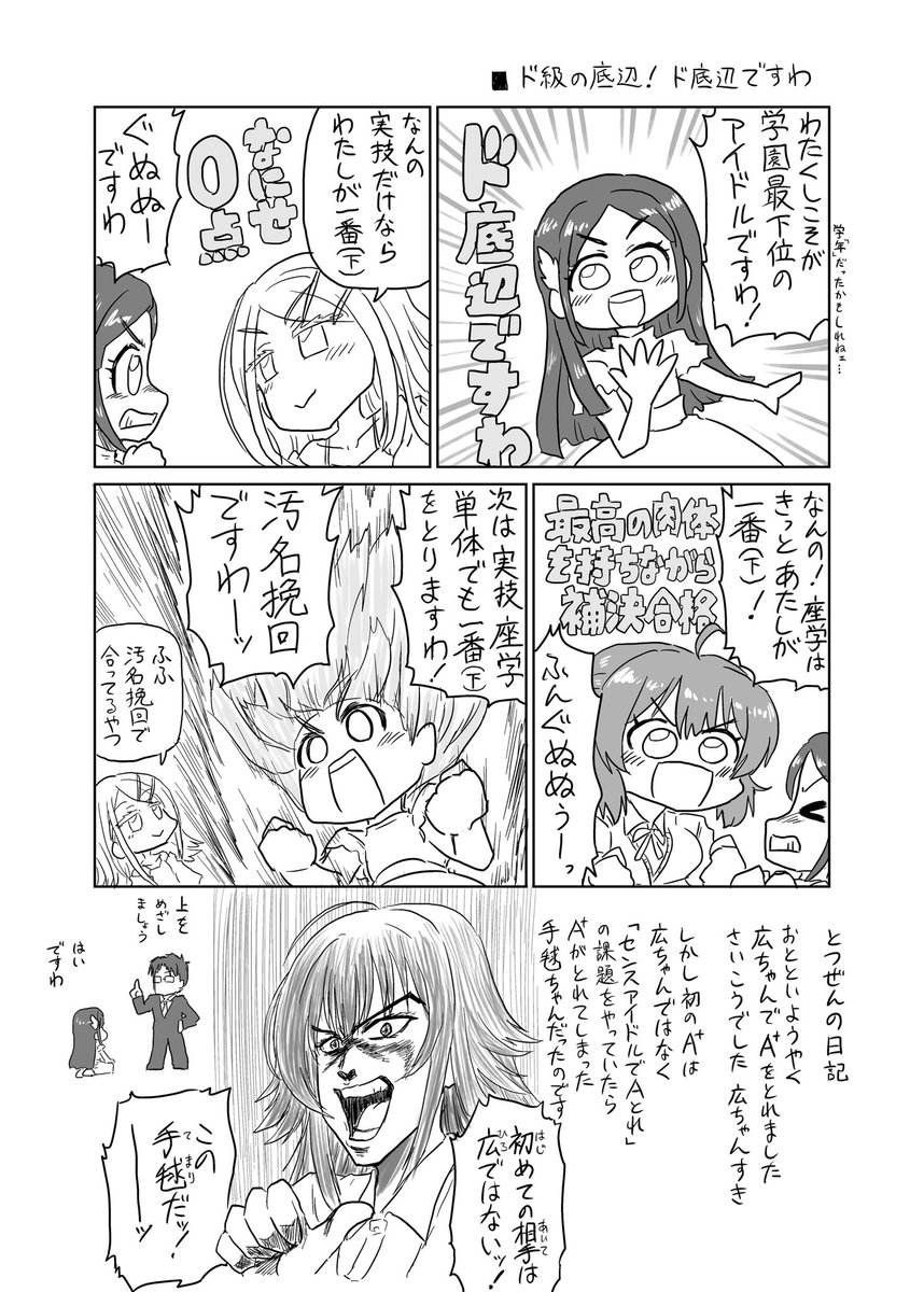 ど底辺かける高さ割る2 イコール補習組ですわ! 
