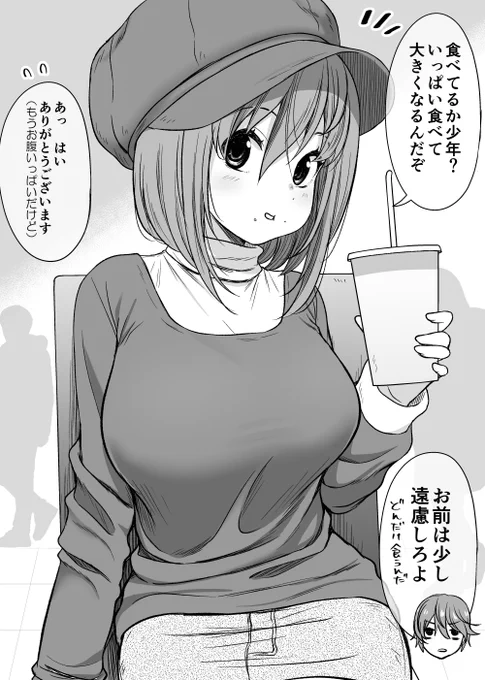 いっぱい食べてほしい友達
#くらいあの子としたいこと 