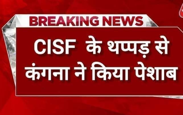 ashokdanoda's tweet photo. यह खबर मिली है थप्पड़ लगते हि पेशाब निकल गई !
झांसी की रानी 😄😄😄
@Kul_winderKaur क्या यह बात सच है ?
#IStandWithKulwinderKaur https://t.co/rGaNQW9Tpw