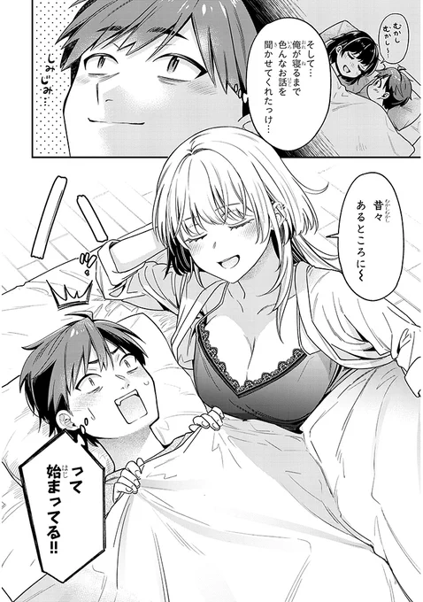 「クセ強彼女は床にいざなう」2話後半が更新されました!よろしくお願いいたします!
ニコニコ漫画
https://t.co/aVdNJ5anc1
カドコミ
https://t.co/a2c0E1iQIV 