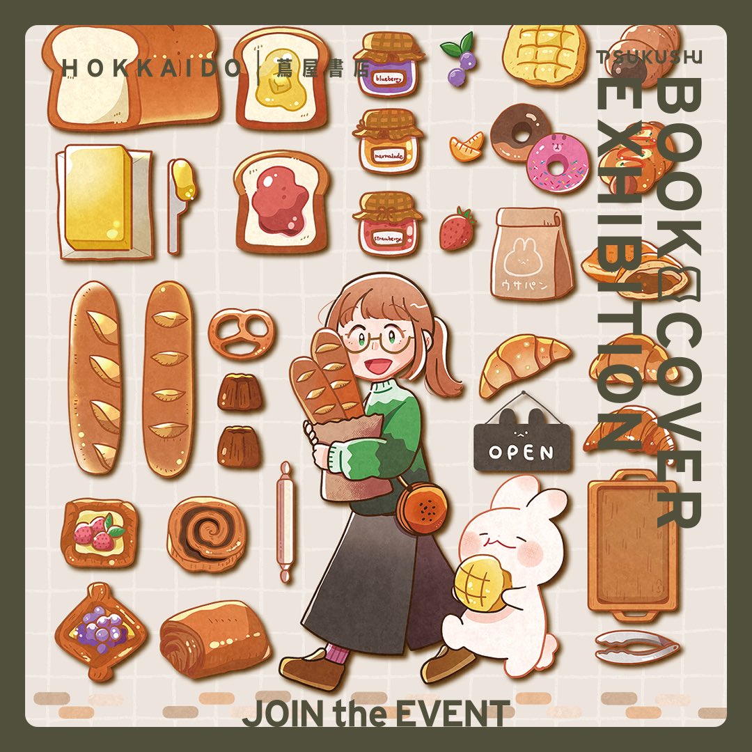 nohara_hutaba's tweet image. 【お知らせ】
江別蔦屋書店で開催中の #つくしのブックカバー展 に参加しています✨️📕
クリエイターの方々のステキなブックカバーがいっぱいです☺️

【期間】
道民作家:6/7-6/18 全国作家:6/20-7/2

【🛒通販ページはこちら】
tsukushiteam.official.ec/items/86666009

#江別蔦屋 #つくしのブックカバー展