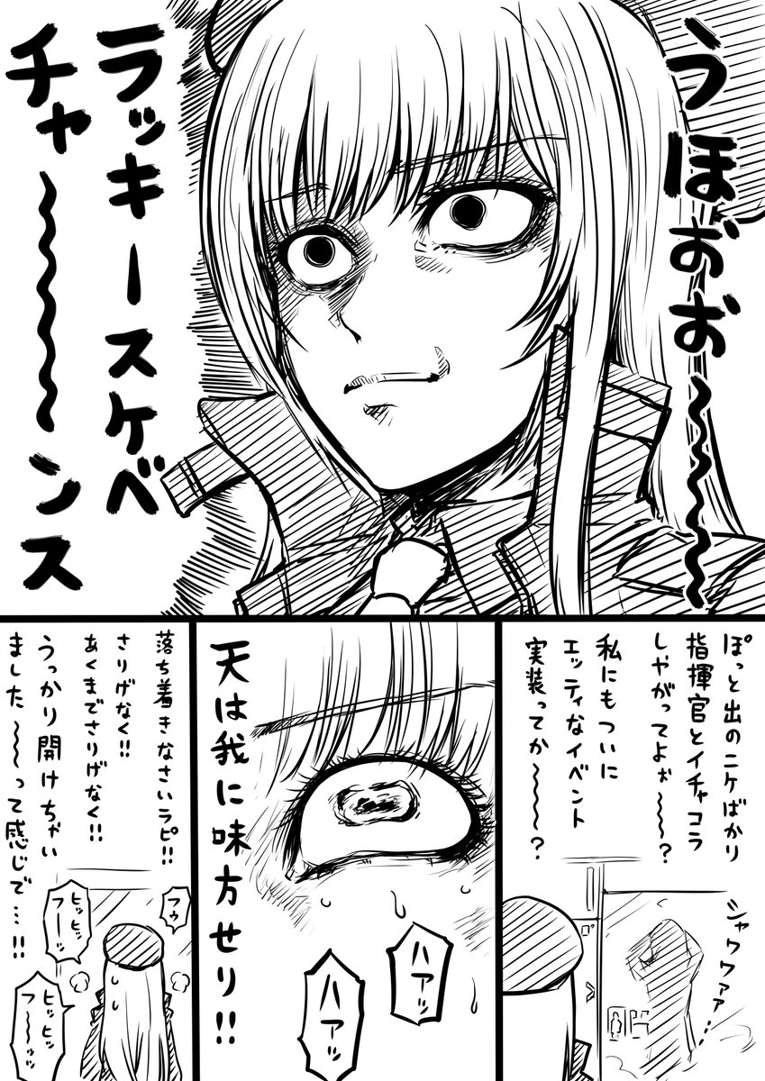 メガニケ漫画描いた。読んで。
#メガニケ 