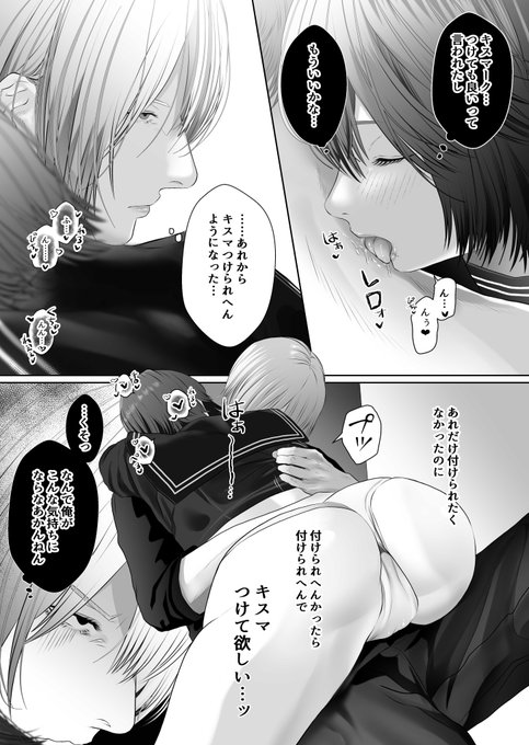 🔞プライドの高い関西弁のいじめっ子がキスマつけて欲しくて意地悪するお話♥

(1/4)

#漫画が読めるハッシュタグ 
