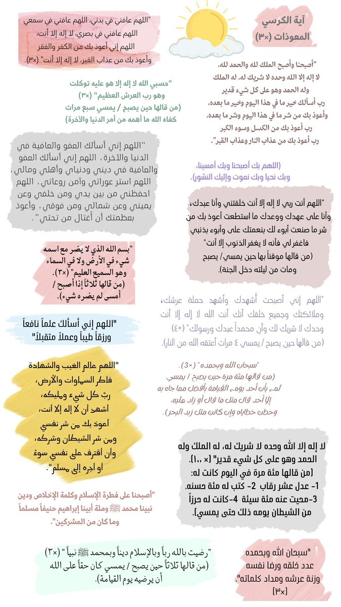 ساندي𓂆 tweet media