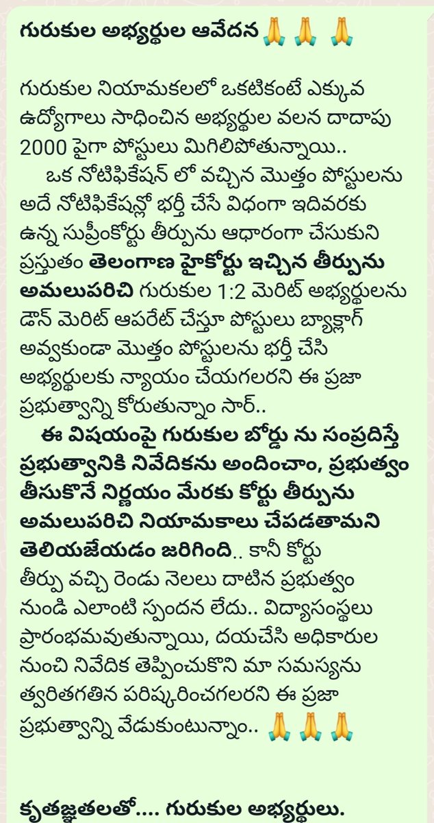 VishwaSangoju's tweet photo. గురుకుల అభ్యర్థుల ఆవేదన🙏🙏🙏 https://t.co/HrJDiDYO9Z