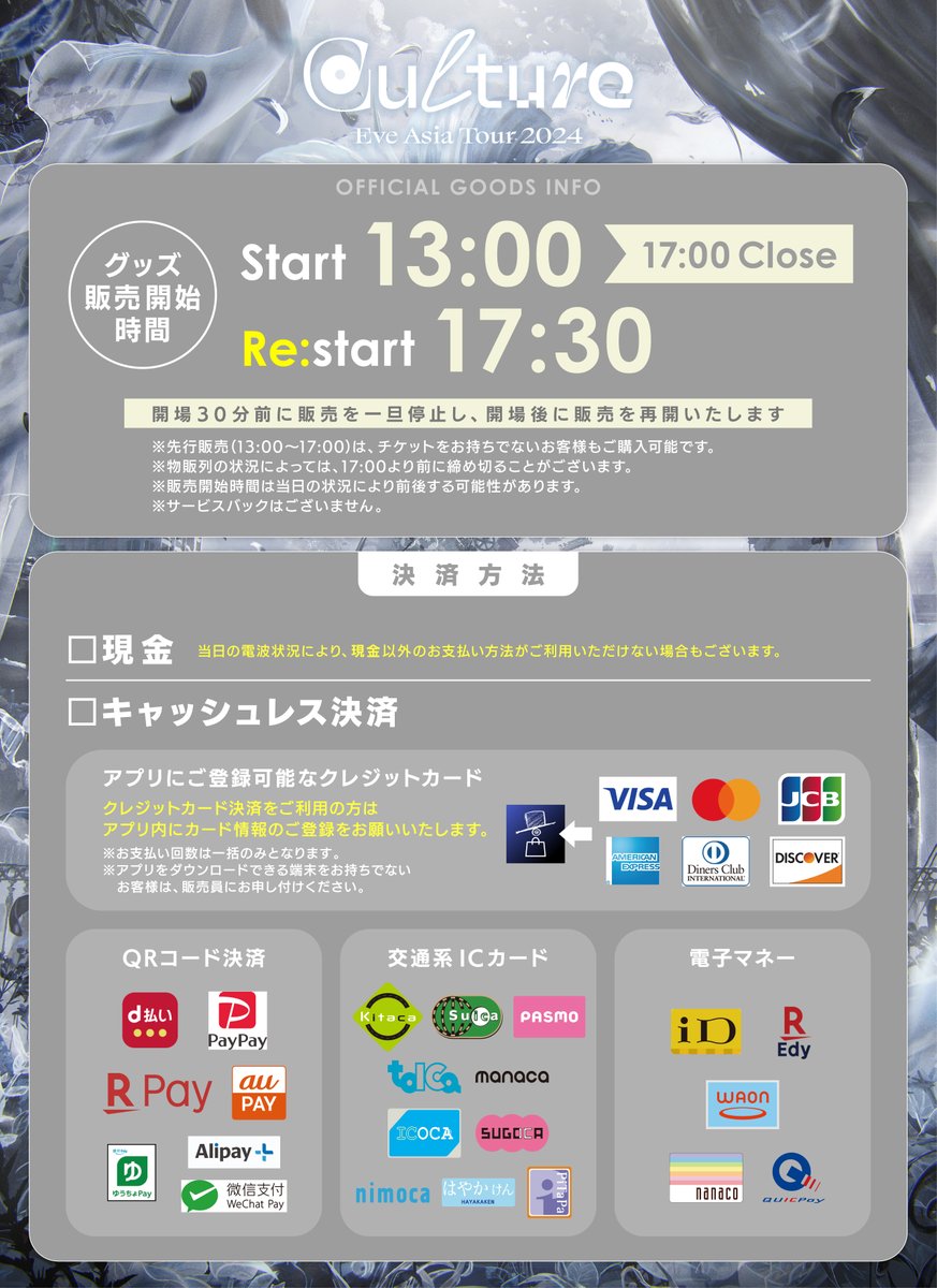 Eve Asia Tour 2024 アプリくじ A賞 ネコヘッドフォン Eve Asia Tour