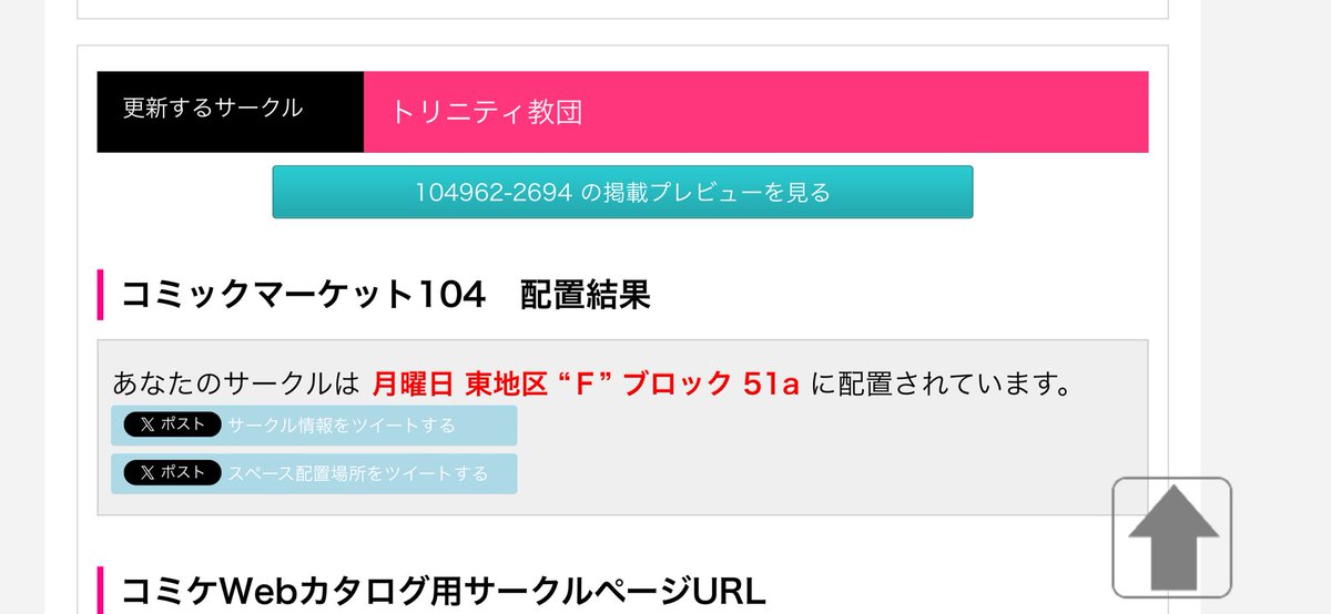 コミケ当選です。
よろしくお願いします。