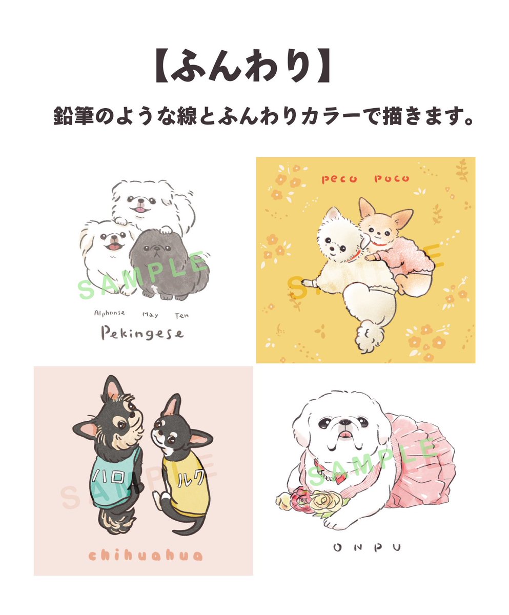 ChiitafrenchUni's tweet photo. ウチの子イラストお描きします✍️

📍テイスト色々選べます
📍A4まで綺麗に印刷できるサイズ
📍ウチの子グッズに使用OK

ウチの子アイコンやウチの子3Dイラストのご依頼も承ります！
ご依頼おまちしてます〜✍️

https://t.co/kWpUXyFd4Q https://t.co/lqNjFjnPl3