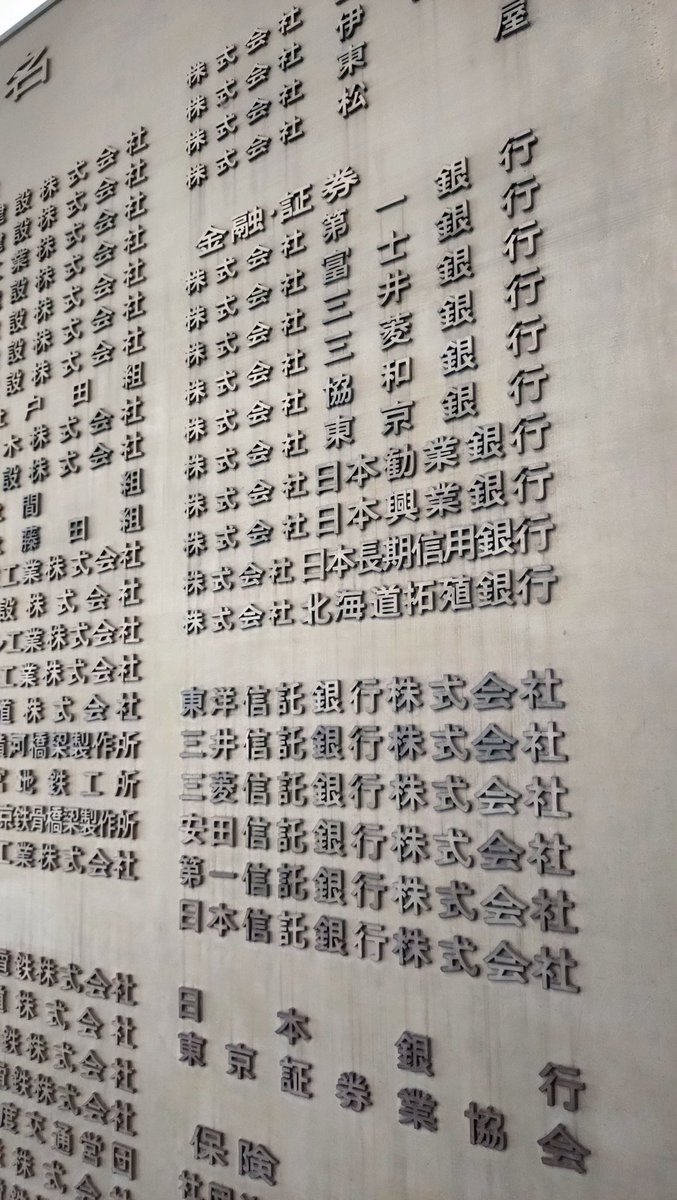 coldtopic's tweet image. 科学技術館入口 
僕「ちょっと待って、ねぇ見て見て、一昔前の銀行というのはですね」 
子「はやく中いこうよ…」